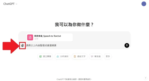 MyEdit 免費 AI 語音轉文字線上工具 介面